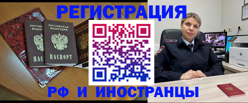 временная регистрация в квартире в Емве