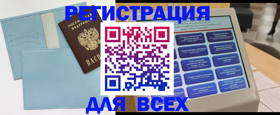 временная регистрация надежно в Емве