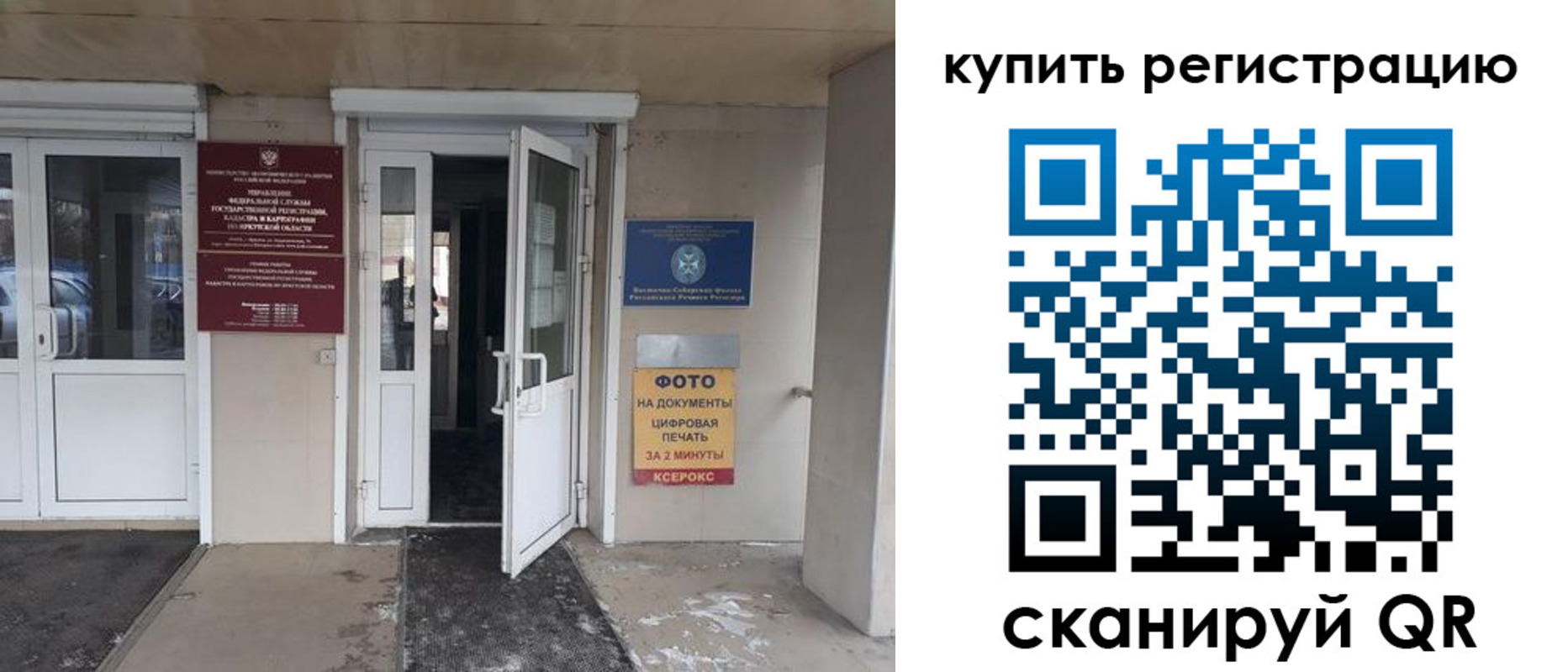 прописка законно в Емве