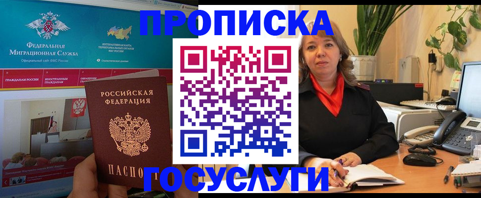 временная регистрация недорого в Емве