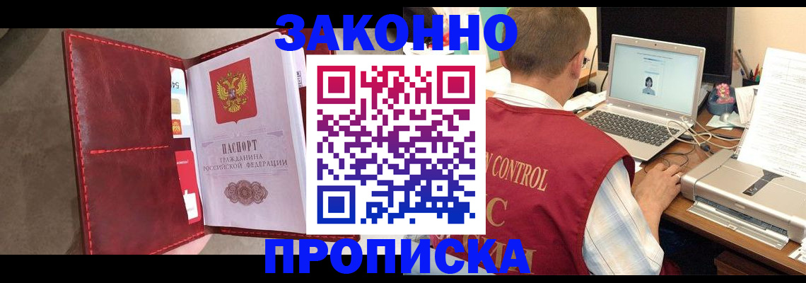 прописка паспорт в Емве