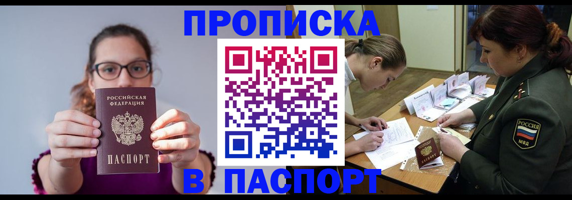 прописка от собственника в Емве