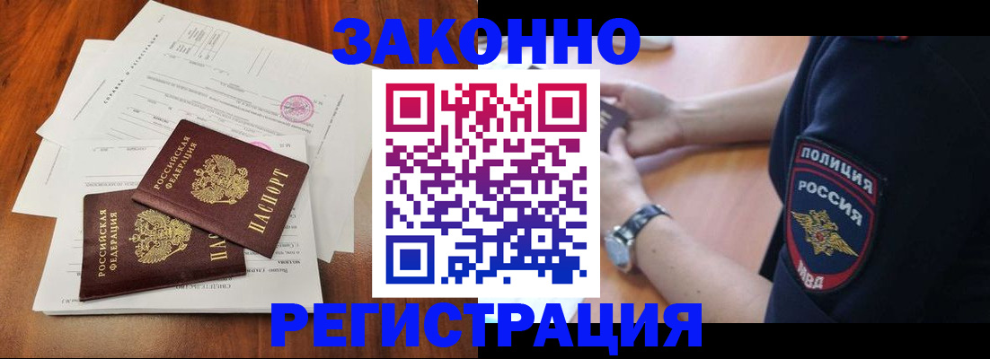 где прописаться в Емве