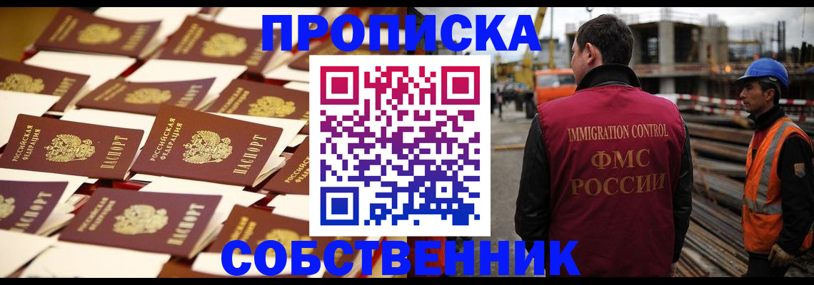 где прописаться в Емве