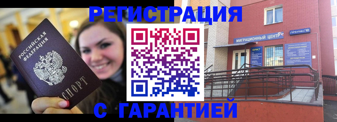 временная регистрация в Емве